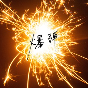 疯狂做爰全过程免费的网站
